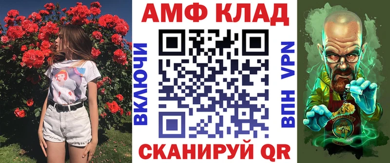 Amphetamine Premium Ивдель