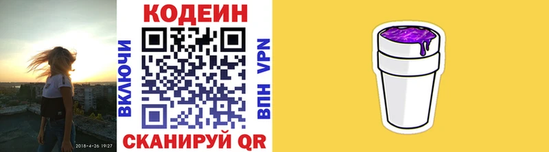 Кодеиновый сироп Lean напиток Lean (лин) Ивдель
