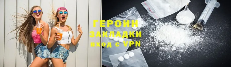 ГЕРОИН Heroin  darknet официальный сайт  Ивдель 