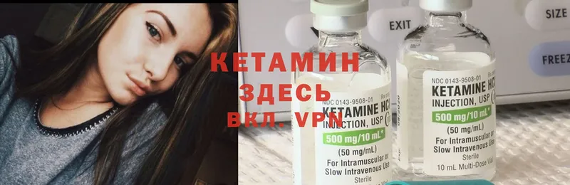 КЕТАМИН VHQ Ивдель