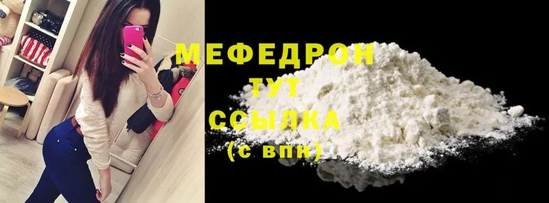 МЕФ mephedrone  купить закладку  Ивдель 