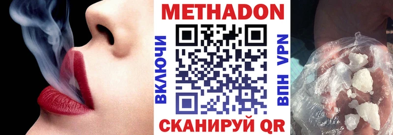 МЕТАДОН VHQ  как найти закладки  Ивдель 