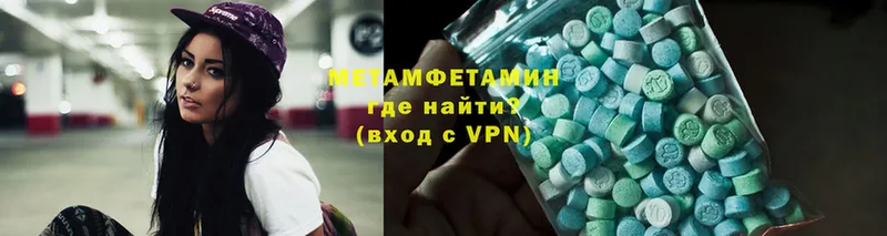 МЕТАМФЕТАМИН Methamphetamine Ивдель